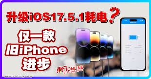 iOS1751升级指南-iOS1751升级指引