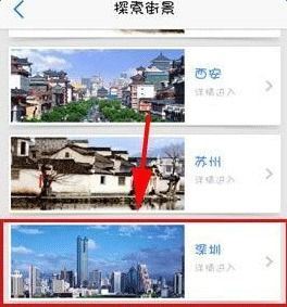 高德地图怎样查看实景街道-高德地图查看实景街道的方法