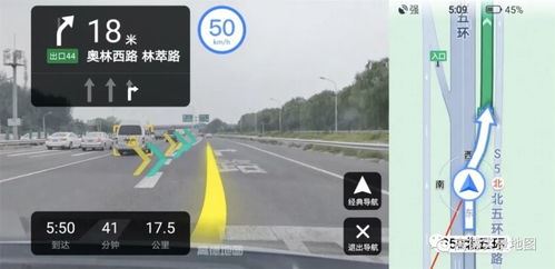 高德地图怎样查看实景街道-高德地图查看实景街道的方法