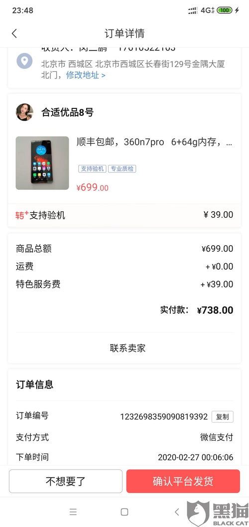 转转验机服务为何被取消-转转验机服务为何取消