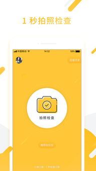 小猿口算的登录使用方法-小猿口算怎样登录与使用