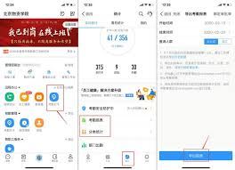 钉钉如何使用进行考勤打卡-如何利用钉钉进行考勤打卡