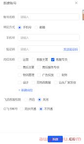 抖音子账号能否上架商品-抖音子账号可否上架商品