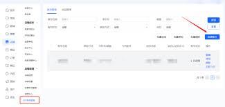 抖音子账号能否上架商品-抖音子账号可否上架商品