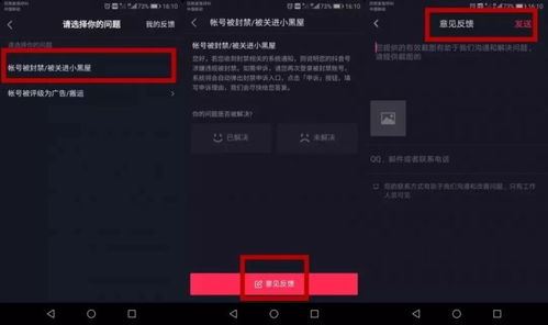 抖音子账号的功能特点剖析-抖音子账号功能特点详解