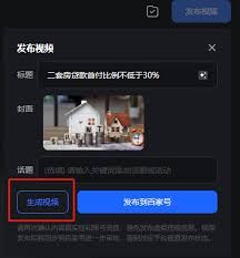 百家号如何发视频以获取收益-百家号发视频怎样获取收益