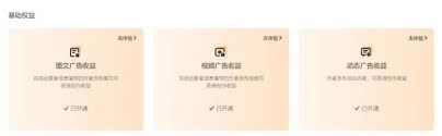 百家号如何发视频以获取收益-百家号发视频怎样获取收益