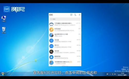 钉钉的每日朗读功能如何查找-钉钉每日朗读功能在哪找