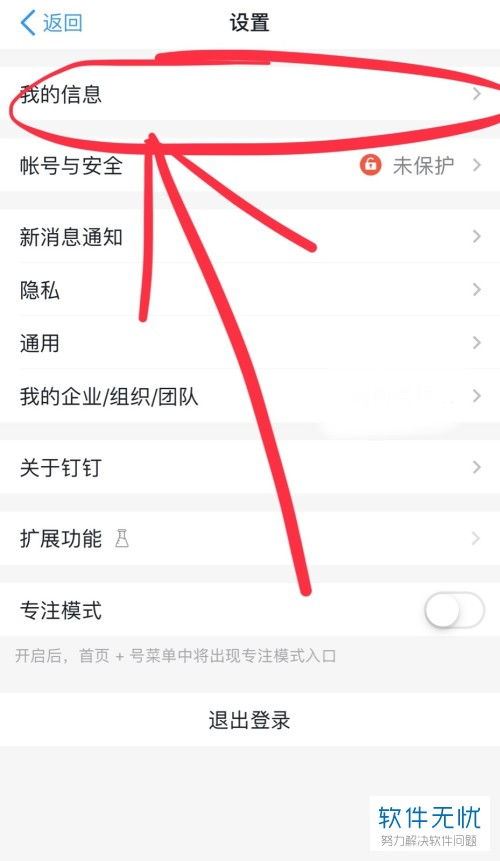 钉钉的每日朗读功能如何查找-钉钉每日朗读功能在哪找