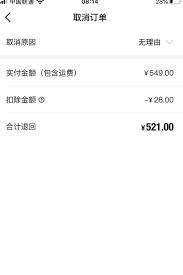 得物多扣运费该如何处理-得物多扣运费怎么办