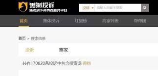 得物签收不退款怎样投诉-得物签收后不退款之投诉途径