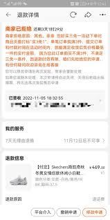 得物签收不退款怎样投诉-得物签收后不退款之投诉途径