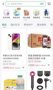 怎样在抖音超市销售商品-如何入驻抖音超市卖商品