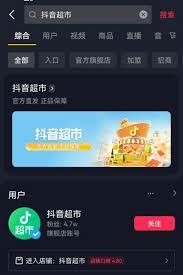 怎样在抖音超市销售商品-如何入驻抖音超市卖商品