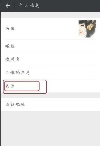 微信朋友圈个性签名修改之法-微信朋友圈个性签名修改方法