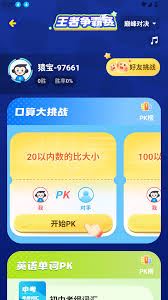 小猿口算怎样查找相似题目-小猿口算查找相似题之法