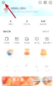 盒马App怎样清理缓存-盒马App清理缓存之法