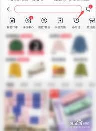 抖音商城购物车商品的查找位置-抖音商城购物车商品在哪找