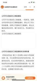 公司让员工拍抖音段子合法吗-公司员工拍抖音段子合法性之问
