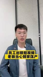 公司让员工拍抖音段子合法吗-公司员工拍抖音段子合法性之问