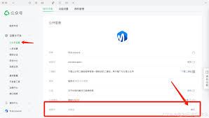视频号怎样绑定新公众号-视频号如何绑定新的公众号