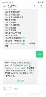 中国移动怎样查询他人套餐业务-中国移动查询他人套餐业务之法