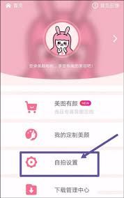 美颜相机怎样修改水印-美颜相机水印修改方法