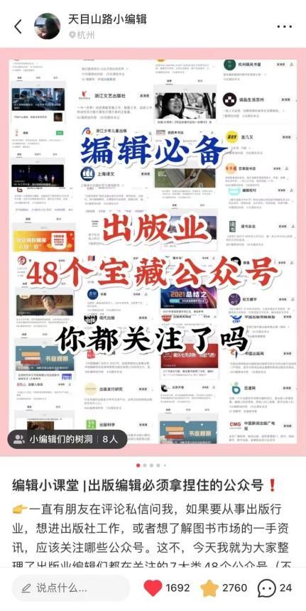 小红书运营推广策略全解析-小红书运行推广策略详解