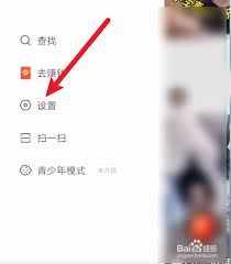 快手极速版怎样解除微信号绑定-快手极速版解除微信号绑定之法