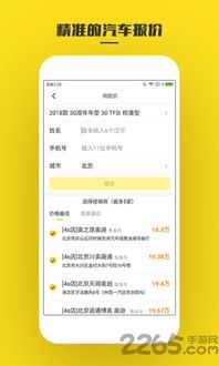 懂车帝怎样查看销量排名-懂车帝查看销量排名之法