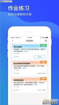 智慧中小学怎样开启-智慧中小学的开启方法