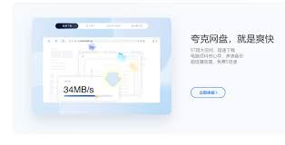 夸克网盘怎样打开文件下载链接-夸克网盘打开文件下载链接之法