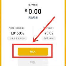 转转如何减免手续费-转转减免手续费之法