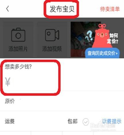 如何在转转上快速卖东西-转转怎么卖东西更快