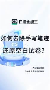作业帮怎样去除手写笔迹-作业帮如何消除手写笔迹