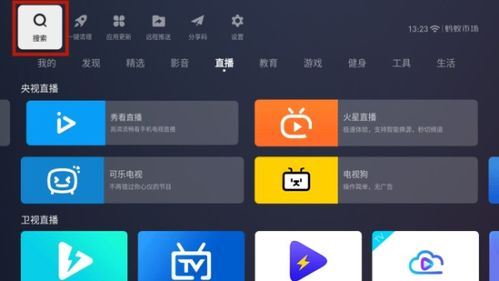 电视上爱奇艺弹幕开关位置在哪-电视上爱奇艺弹幕开关位置