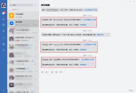 企业微信怎样移除联系人-企业微信如何移除联系人