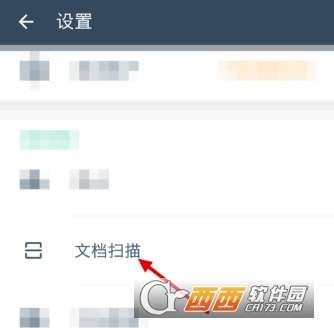 扫描全能王使用指南-扫描全能王使用教程