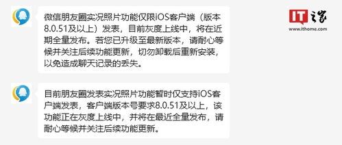 微信朋友圈实况图功能怎样启用-微信朋友圈实况图功能的启用方法