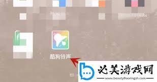 酷狗铃声如何录制-酷狗铃声的录制方法