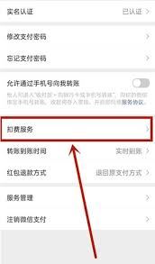 芒果TV支付宝自动续费关闭方法-芒果TV支付宝续费关闭办法