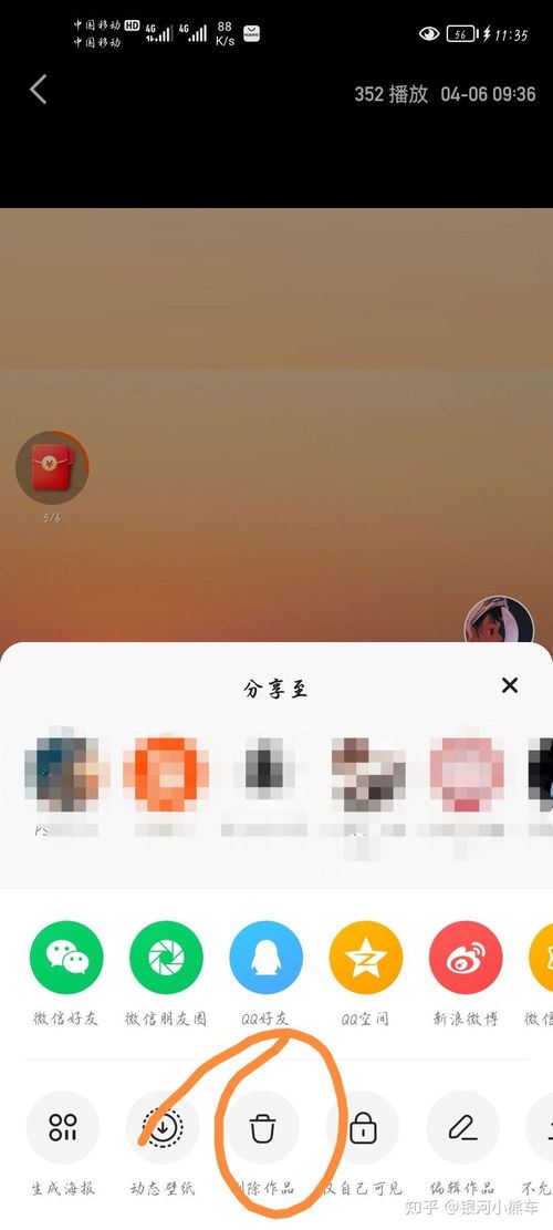 快手极速版怎样删除作品-快手极速版删除作品的方法