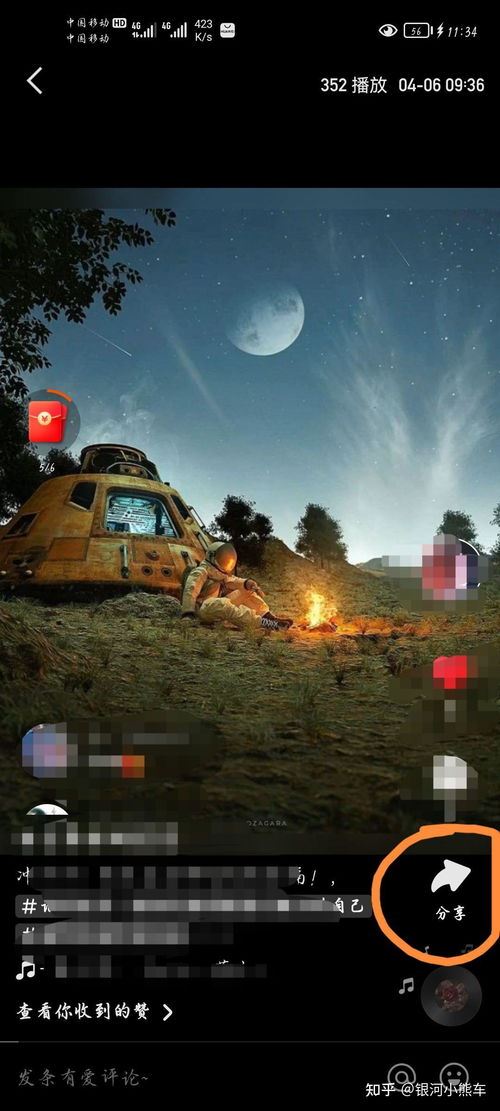 快手极速版怎样删除作品-快手极速版删除作品的方法