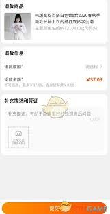 转转平台怎样申请退款-转转平台如何发起退款申请