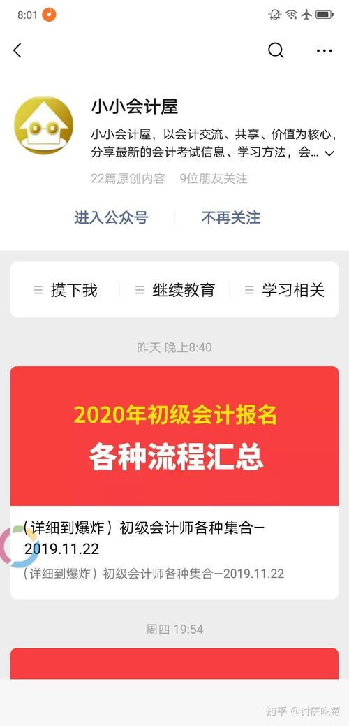 小红书无法成为专业号是否作废-小红书专业号未成功会作废吗