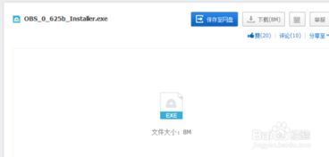 obs美颜设置方法-OBS美颜设置指南