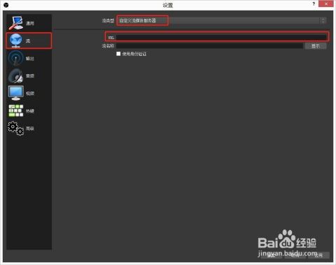 obs美颜设置方法-OBS美颜设置指南