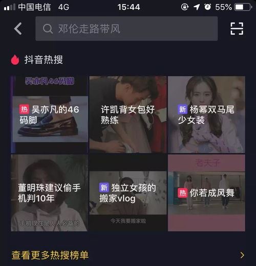 抖音如何关联员工号-抖音关联员工号的操作指南