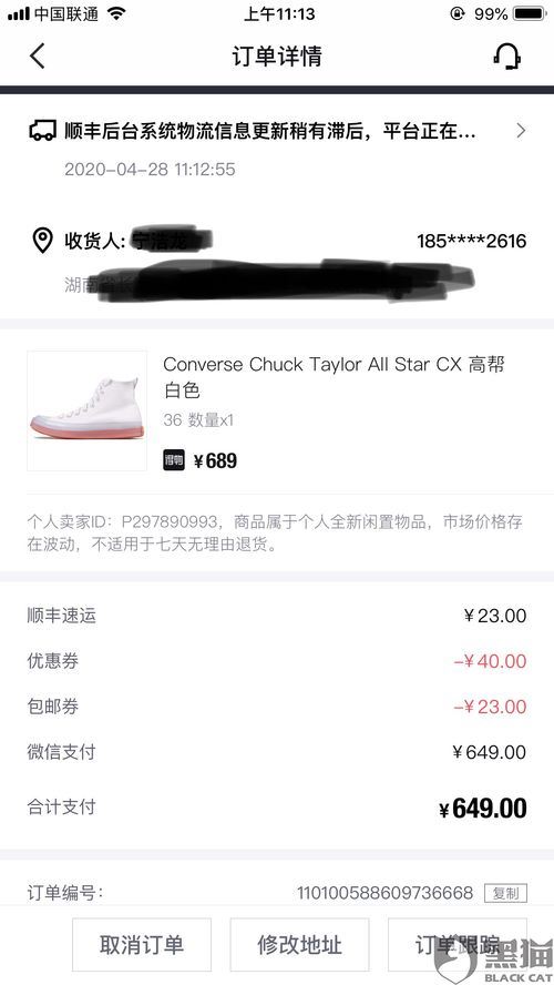 得物虚假发货的投诉办法-怎样投诉得物虚假发货