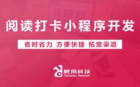 阅读打卡小程序操作指引-阅读打卡小程序使用说明